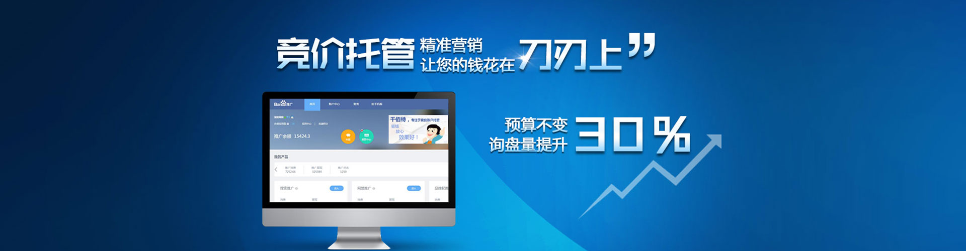华亭百度竞价